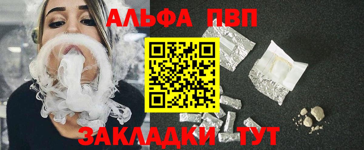 Alpha PVP СК КРИС  Вход с VPN  APVP  Выборг  A-PVP VHQ  А ПВП крисы CK 