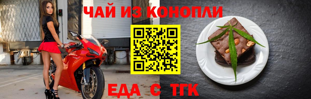 Выборг  Еда ТГК марихуана  Вход с VPN 