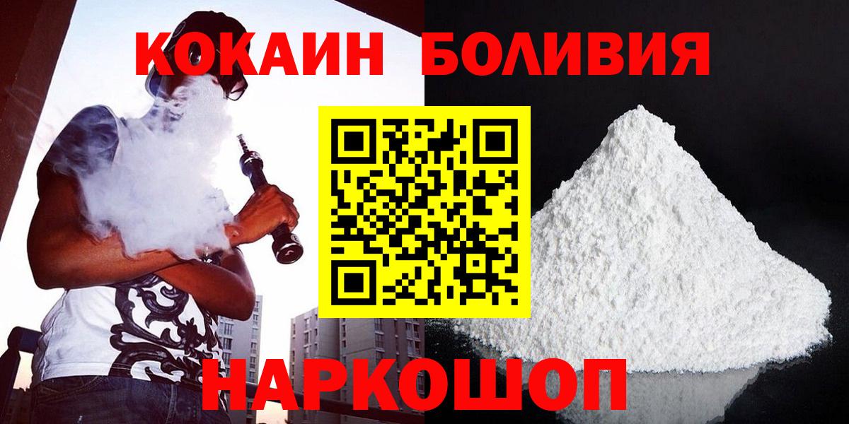 где купить наркотик  COCAIN 99%  Вход с VPN  Выборг 