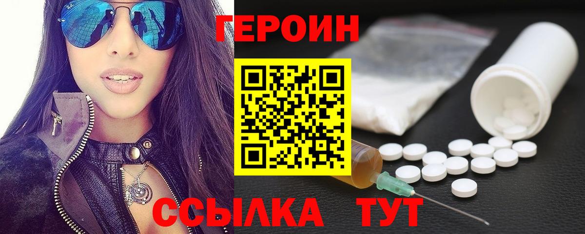 Героин  Вход с VPN  Выборг  Героин Афган 