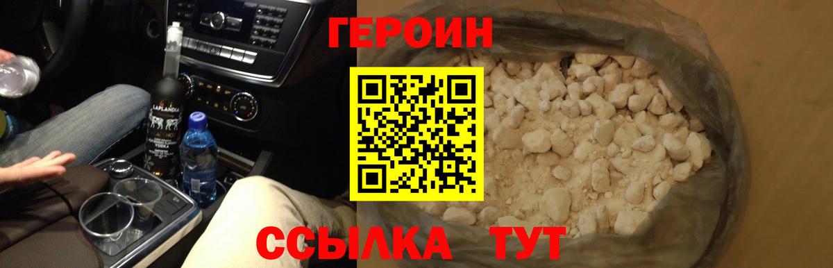 Героин Heroin Выборг