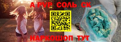синтетический гашиш Гуково