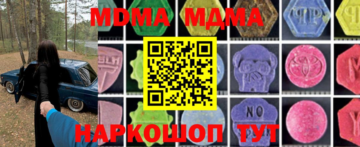MDMA  MDMA VHQ  Вход с VPN  MDMA молли  Выборг 