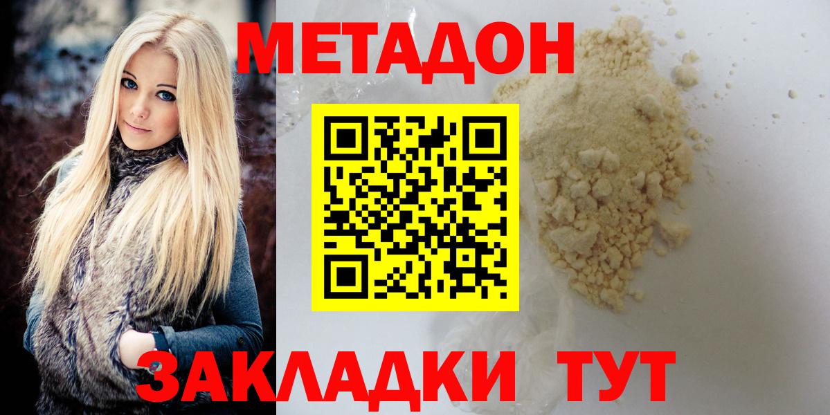 Метадон methadone  Вход с VPN  Выборг  Метадон белоснежный 
