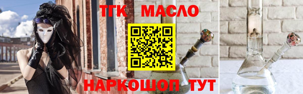 Дистиллят ТГК гашишное масло Выборг